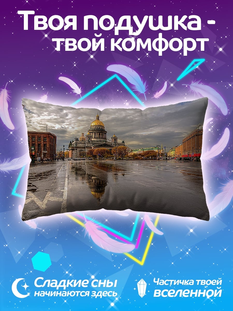 Подушка Исаакиевский собор после дождя