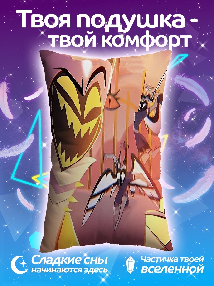 Подушка Демоны в небе