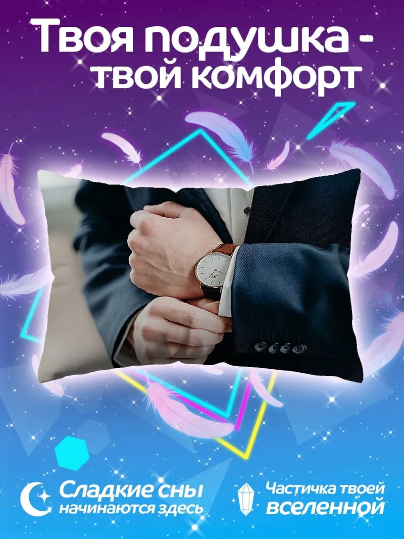 Подушка Мужчина в костюме