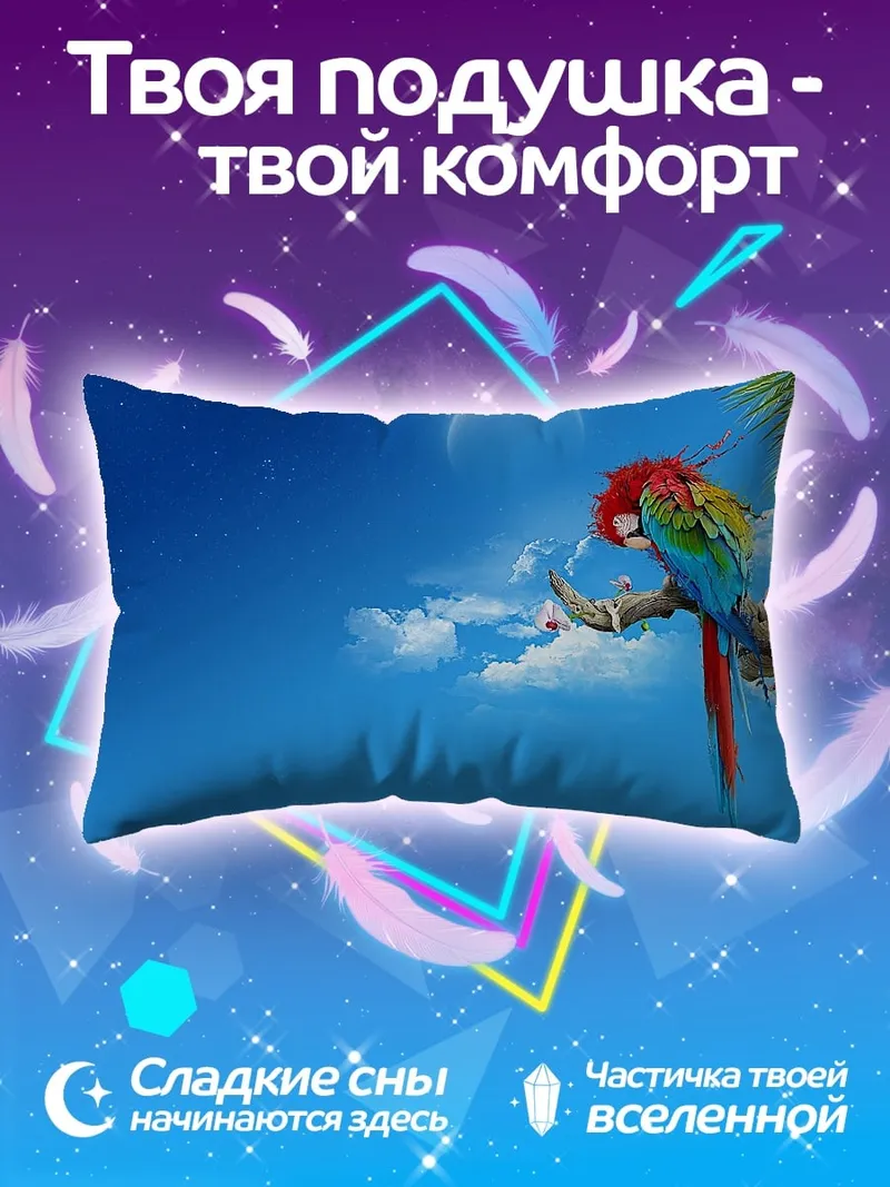 Подушка Попугай на ветке