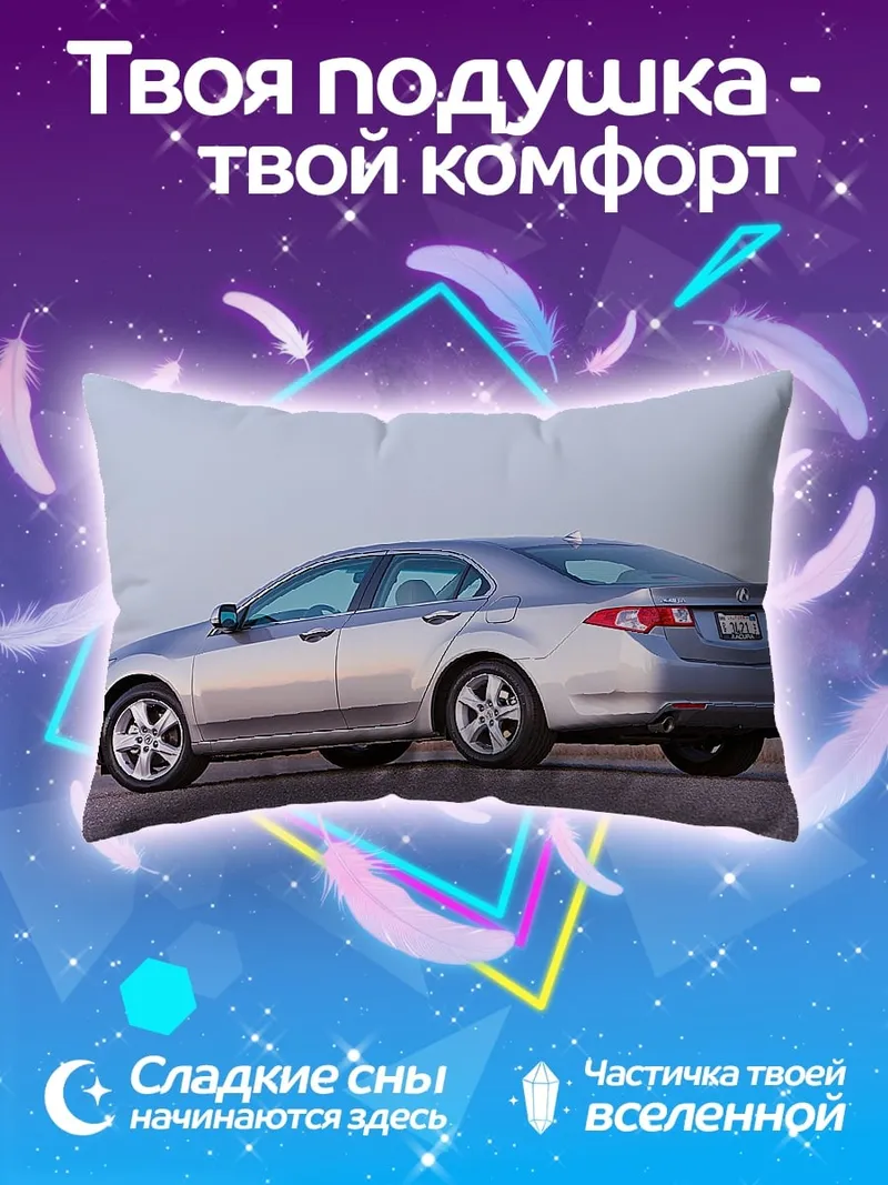 Подушка Серебристый седан