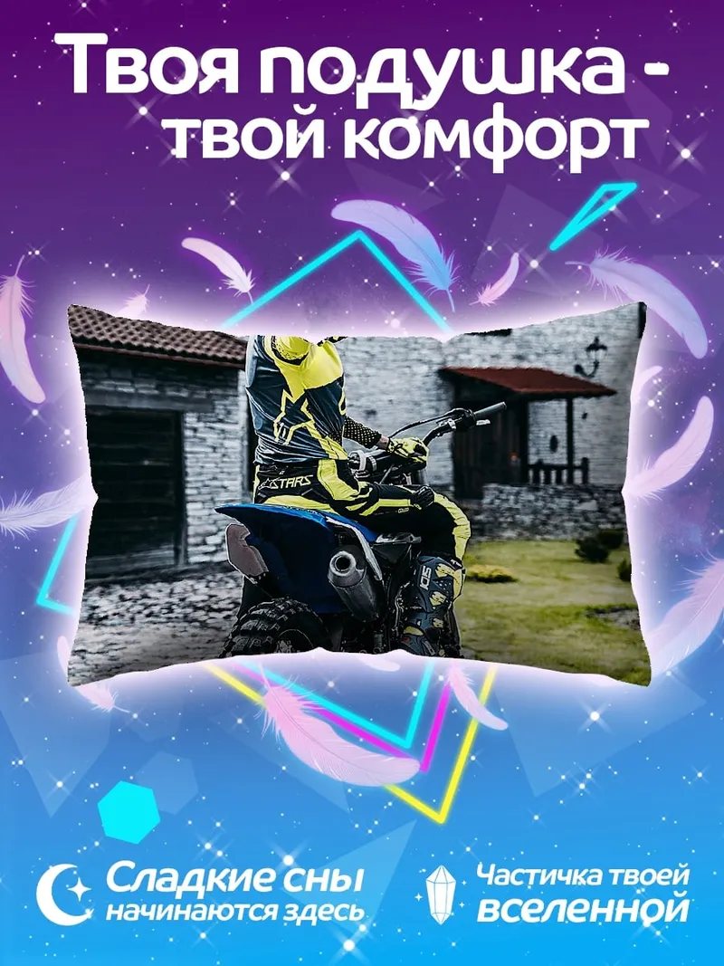 Подушка Мотоциклист в желтом