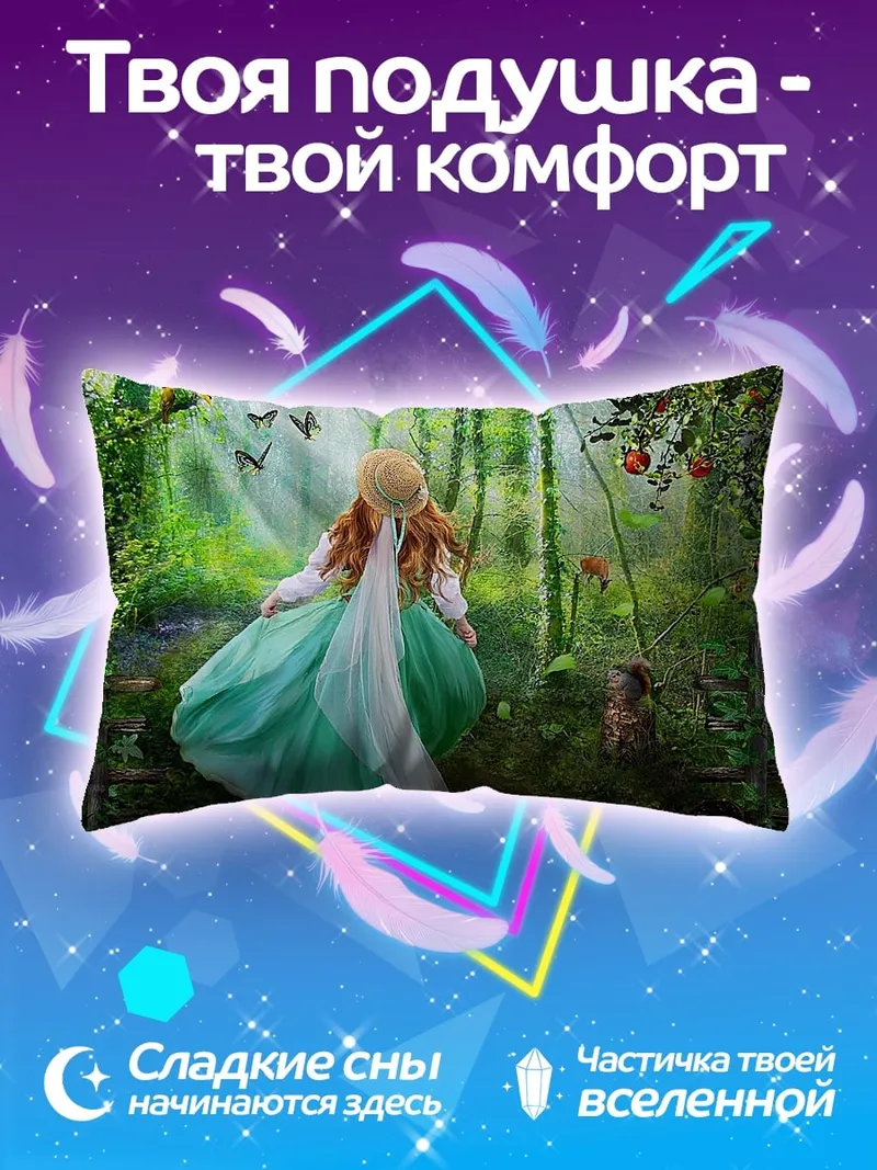 Подушка Девушка в саду