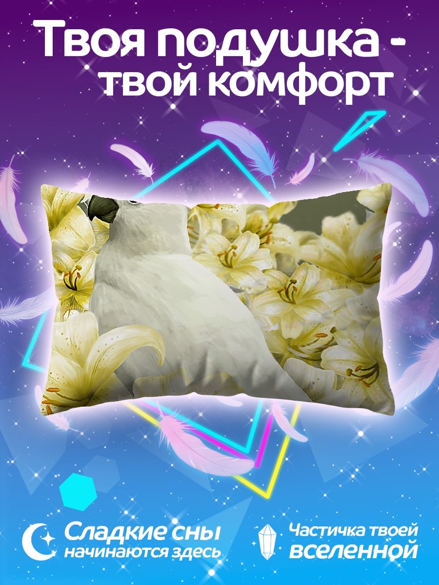 Подушка Белый какаду