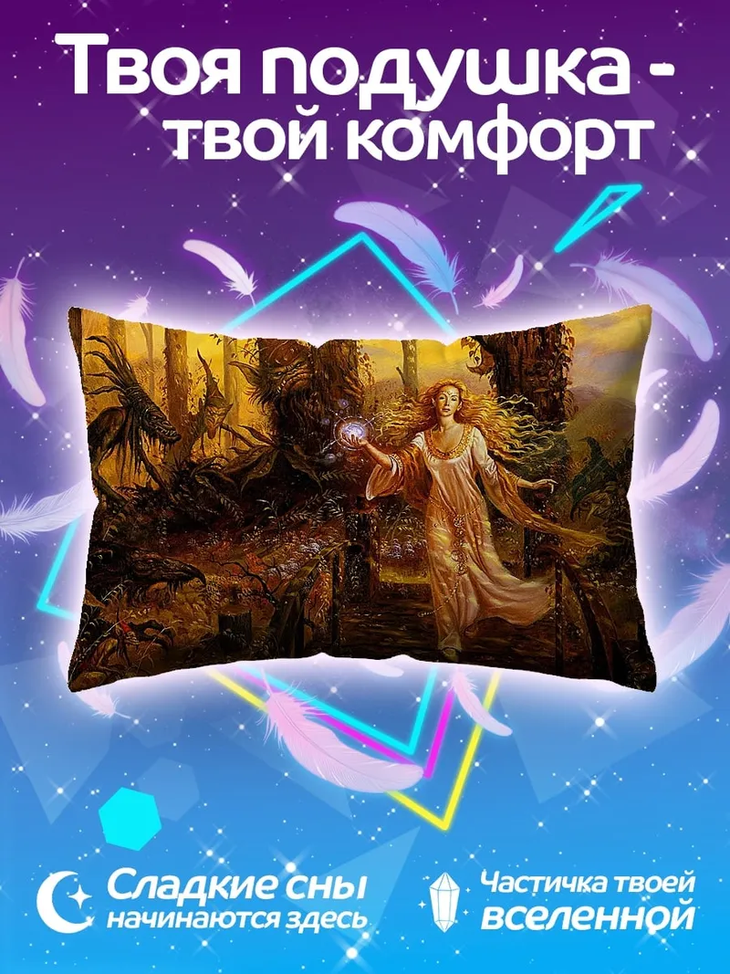 Подушка Лесная фея