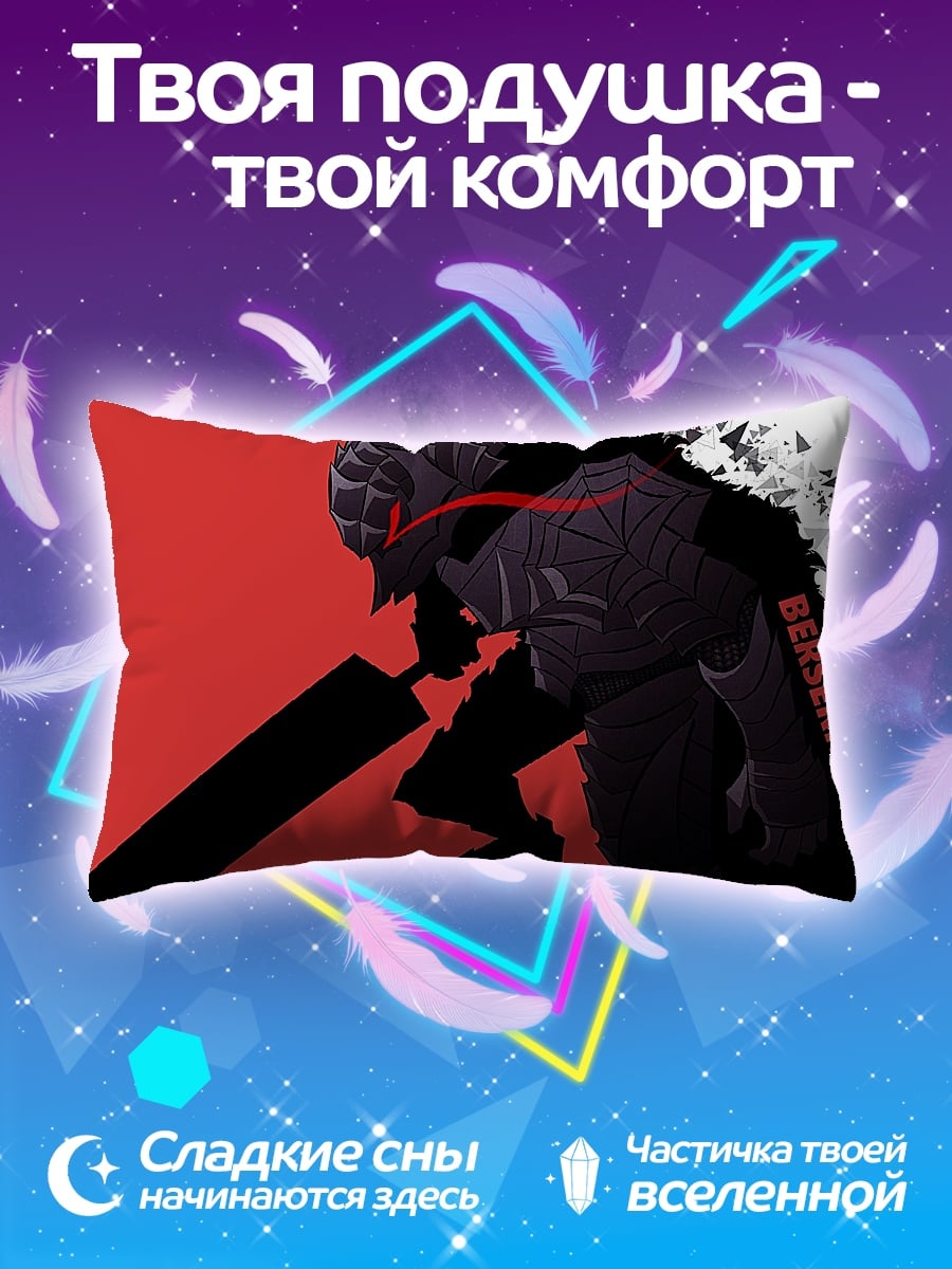 Подушка Берсерк