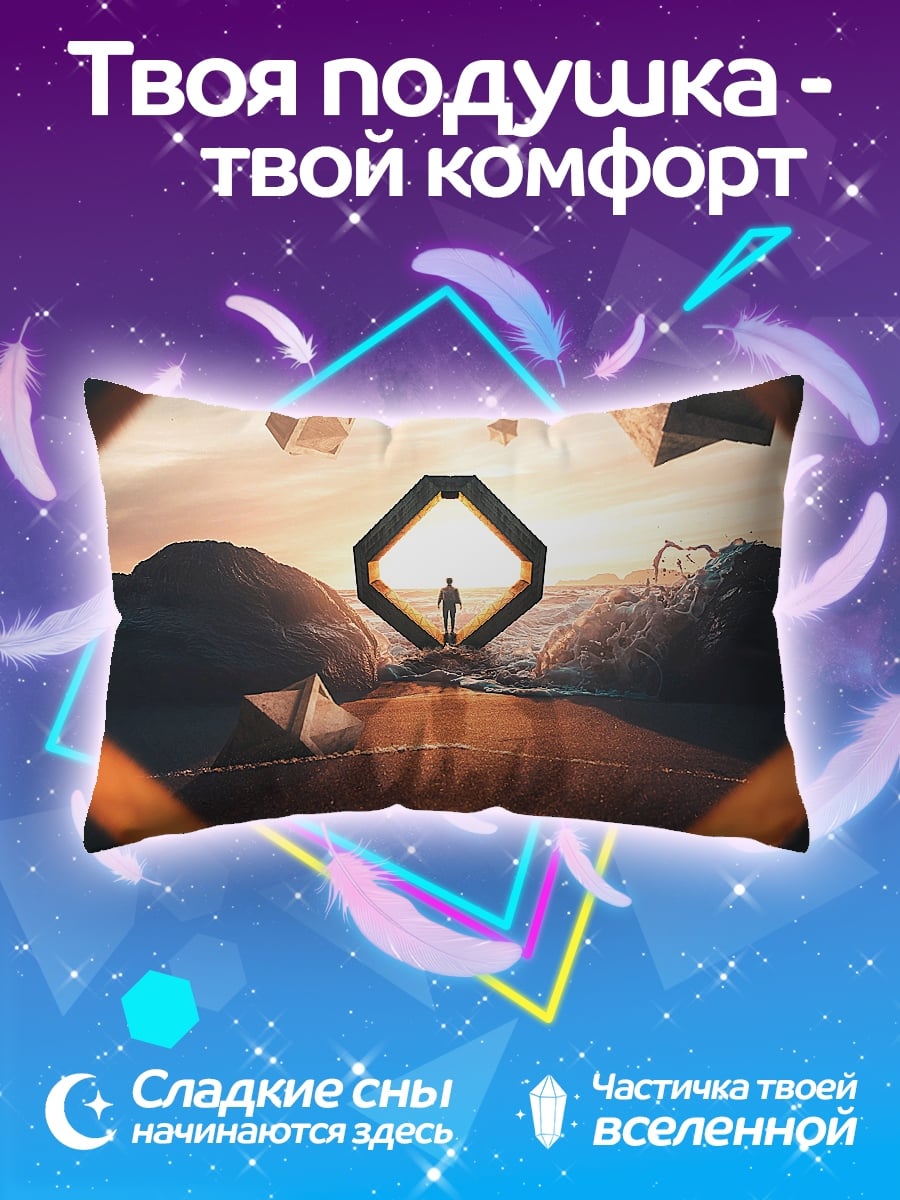 Подушка Одинокий человек