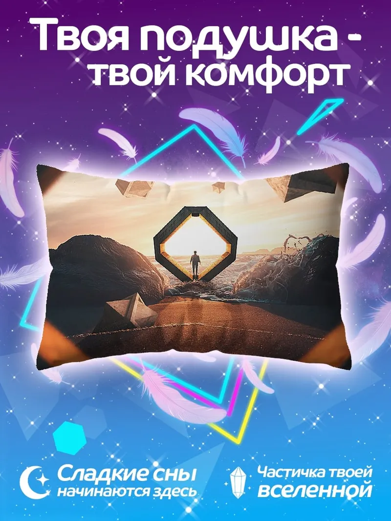 Подушка Одинокий человек