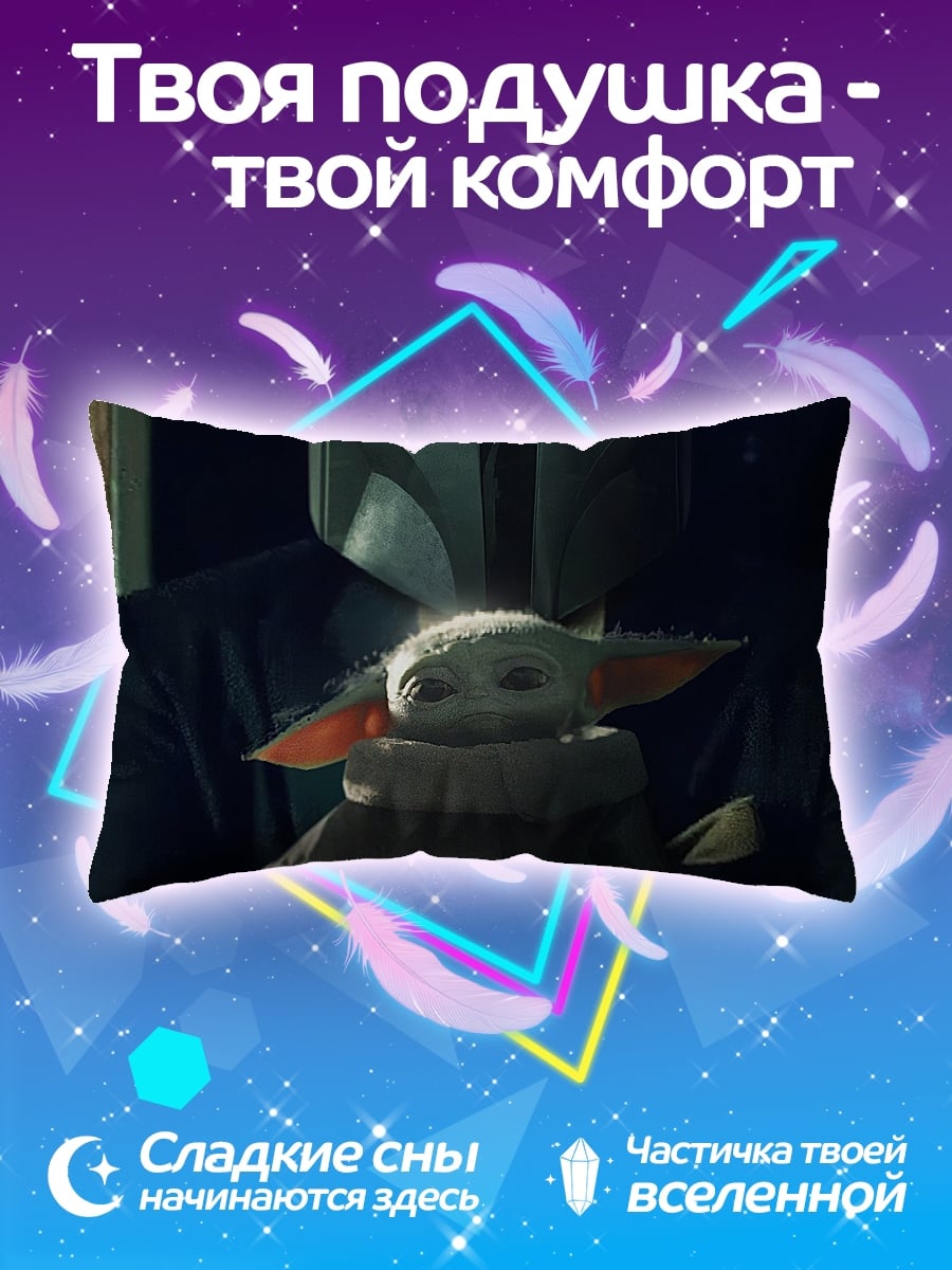 Подушка Мандалорец и Грогу