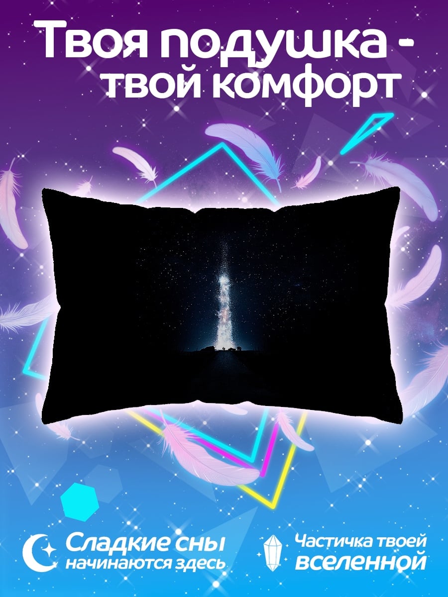 Подушка Свет в темноте
