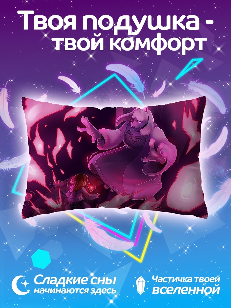 Подушка Мать монстров