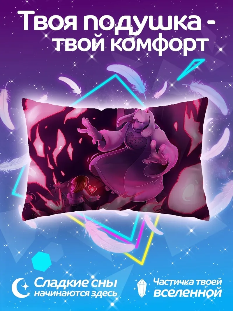 Подушка Мать монстров