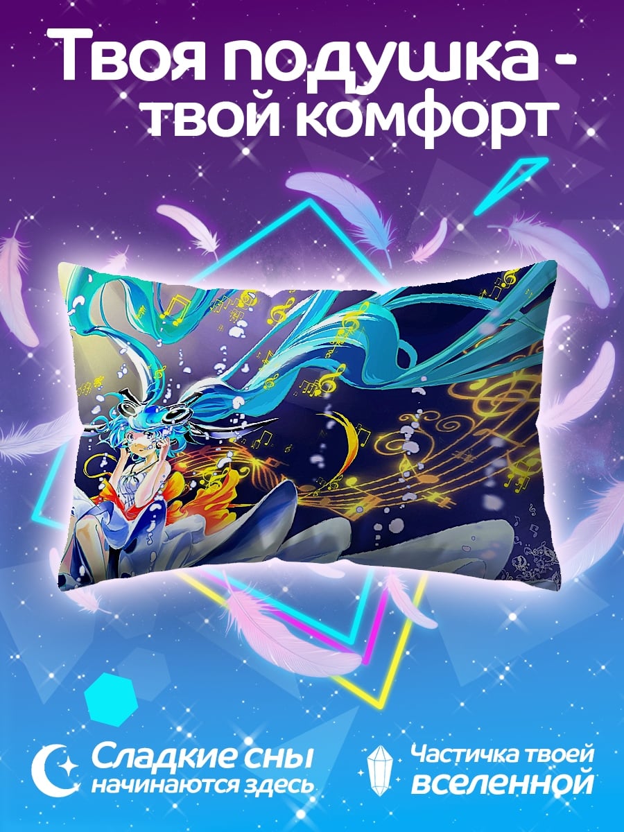 Подушка Мелодия души
