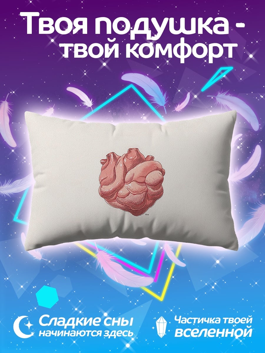 Подушка Анатомия сердца