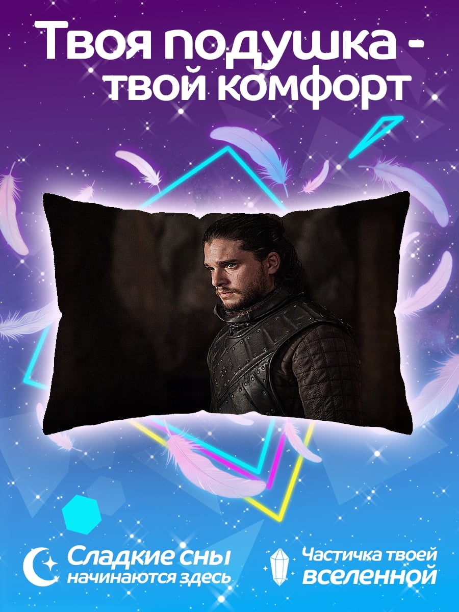 Подушка Джон Сноу