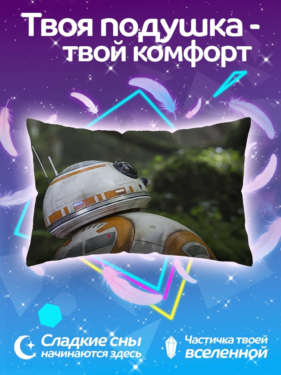 Подушка BB-8 в лесу