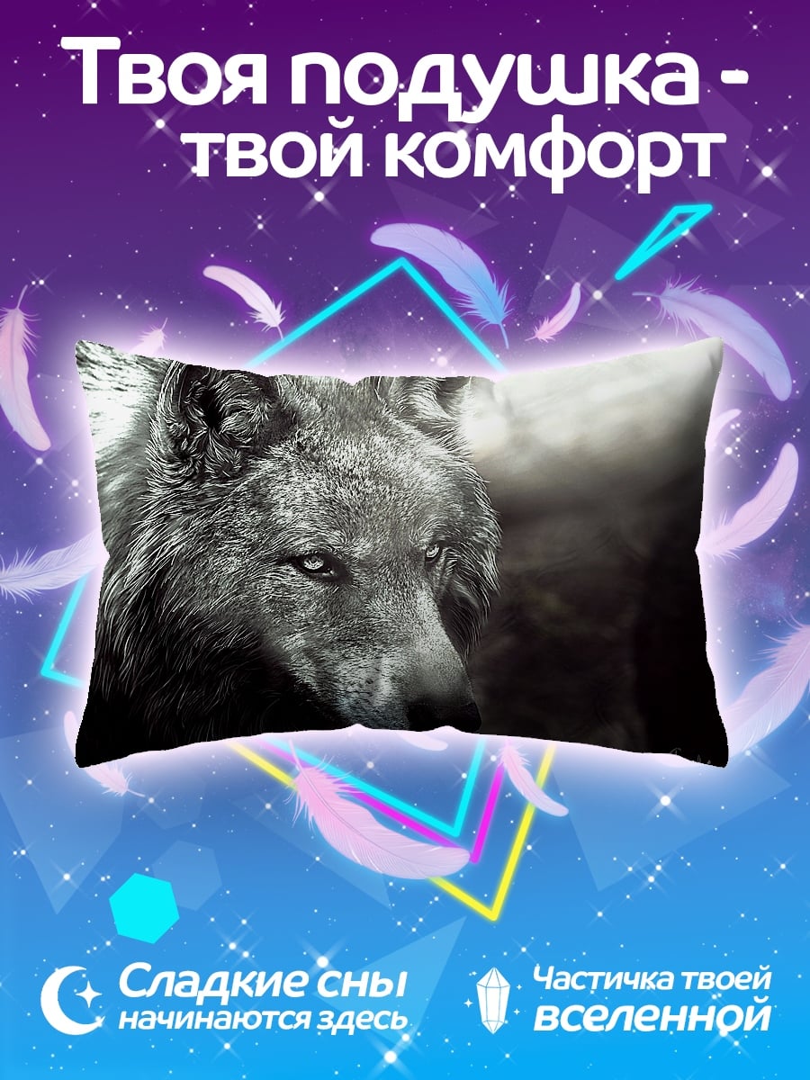 Подушка Волк в тумане