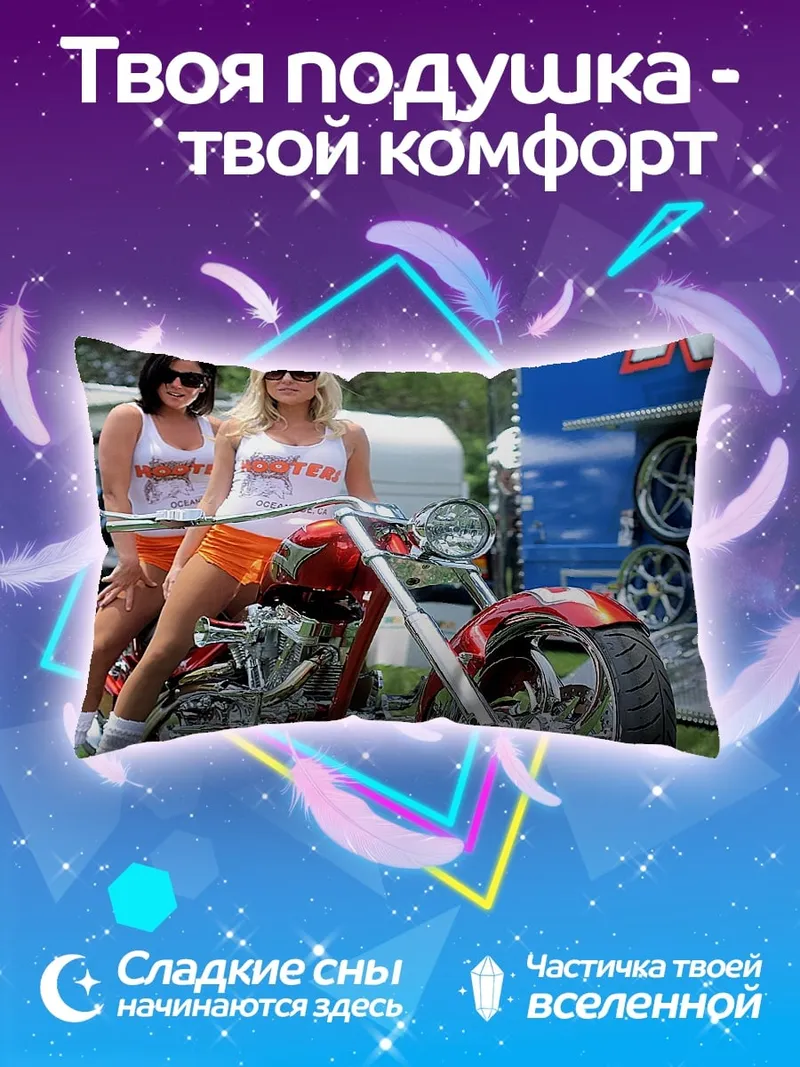 Подушка Девушки и мотоцикл
