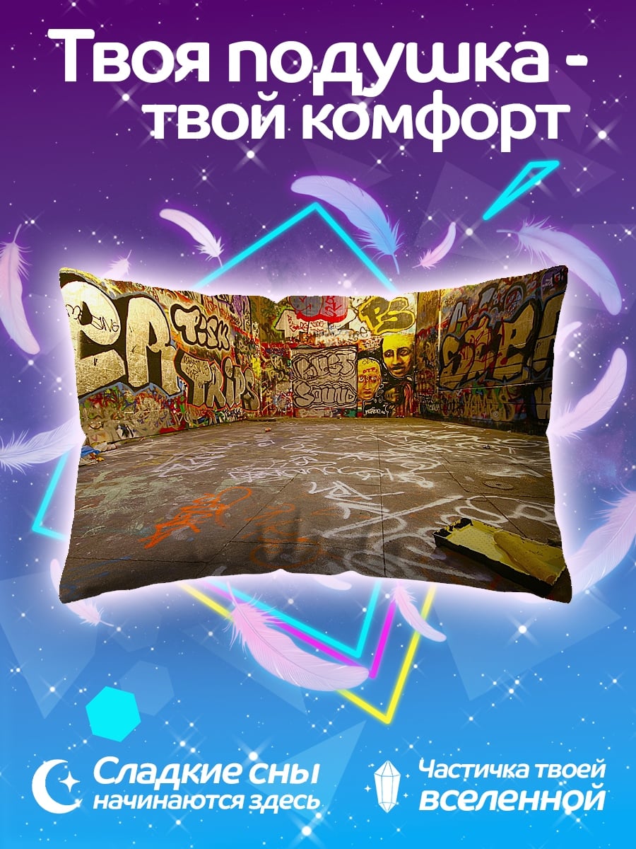 Подушка Граффити стена комната