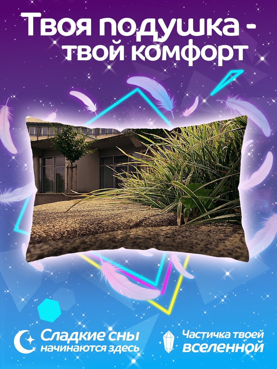 Подушка Трава у дома