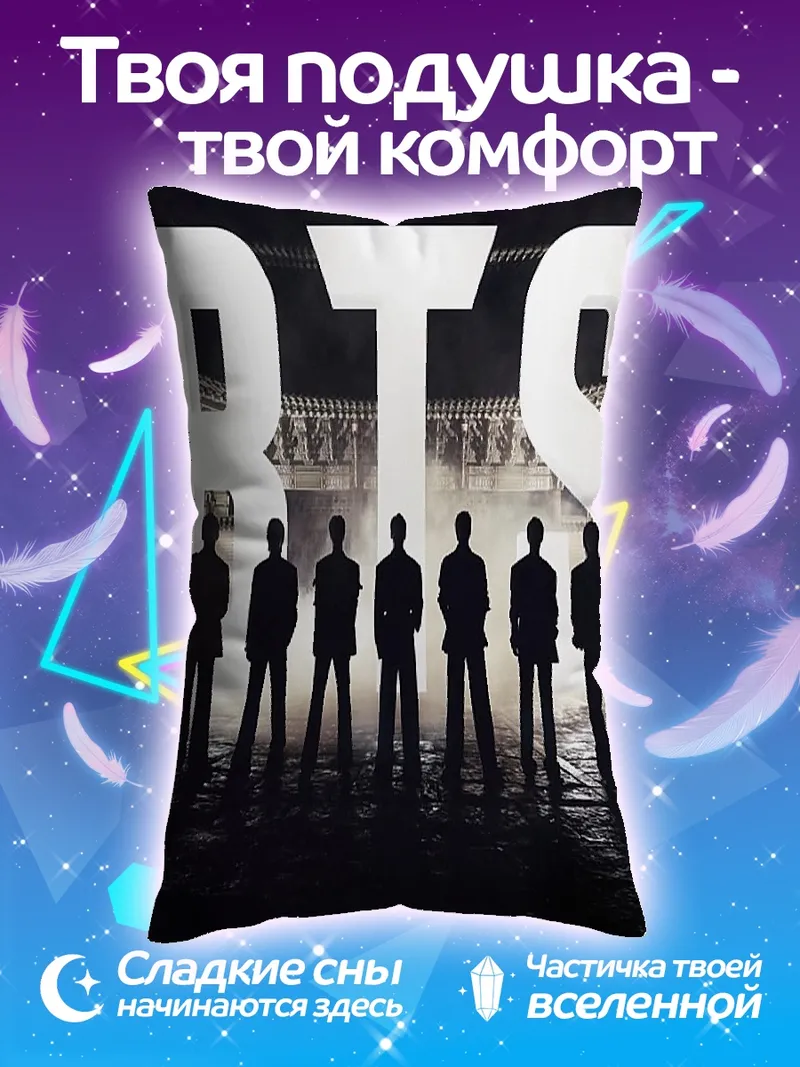 Подушка Группа BTS