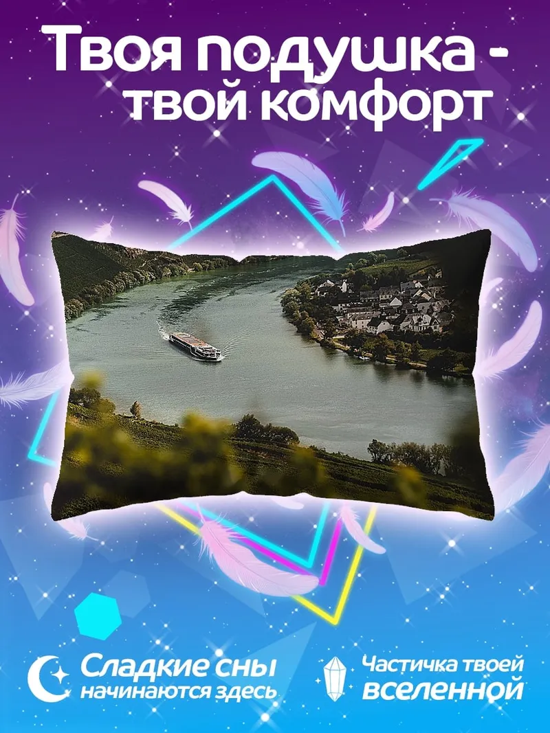 Подушка Речной пейзаж с кораблем