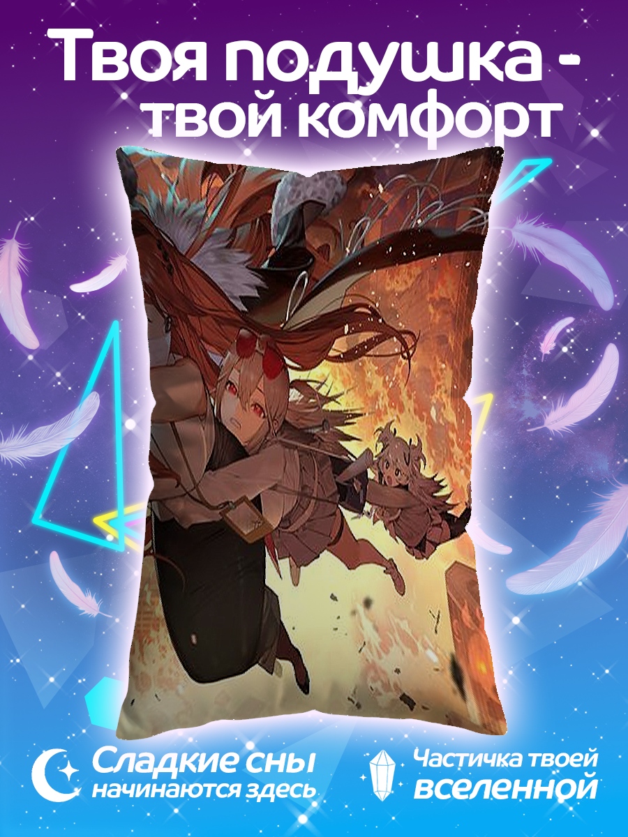 Подушка Битва огня и льда