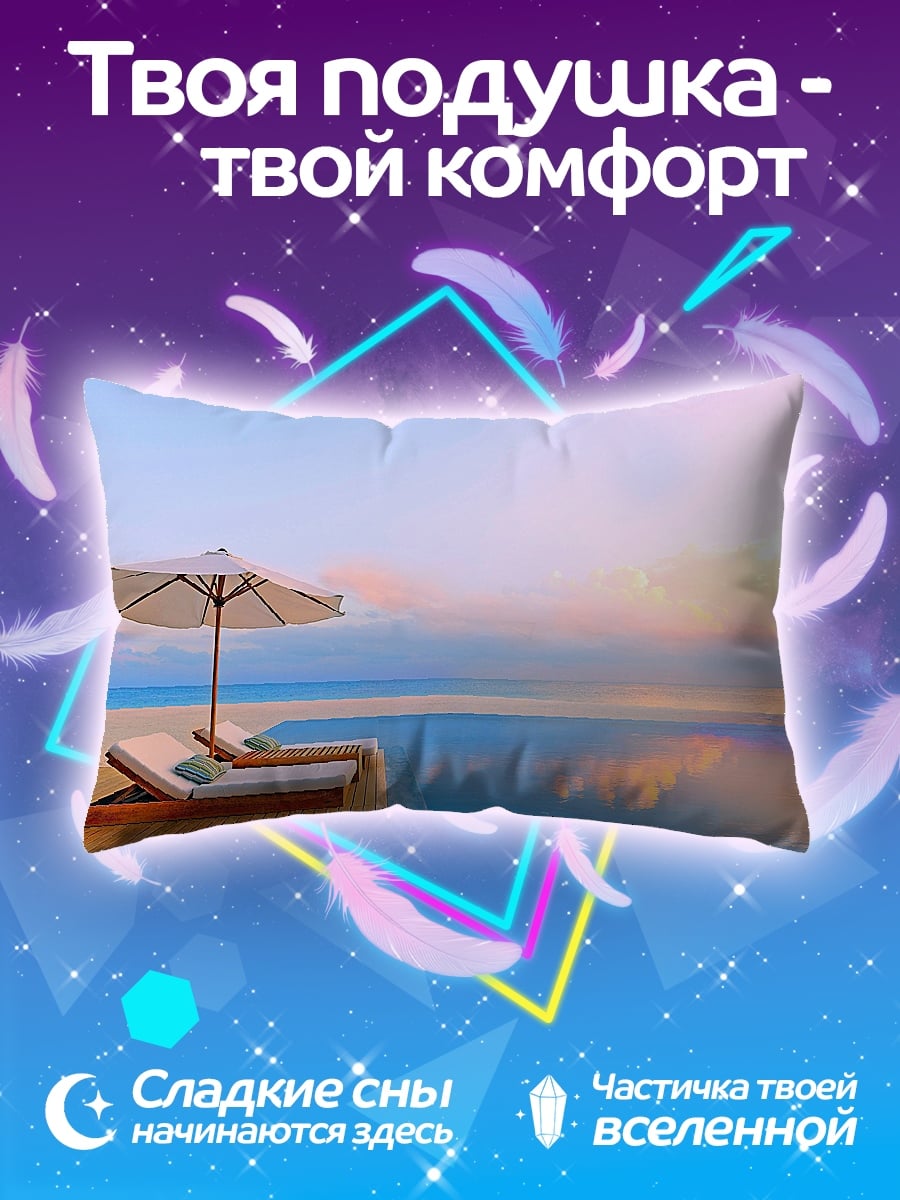 Подушка Бассейн на пляже