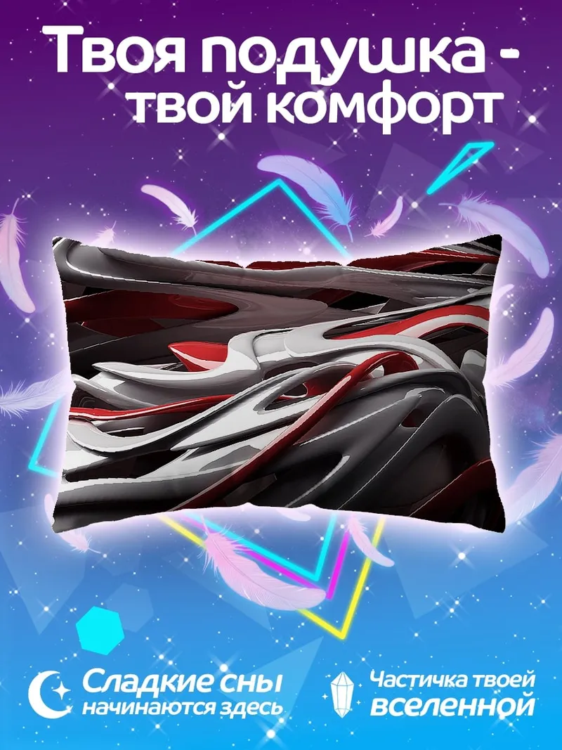 Подушка Абстрактные формы