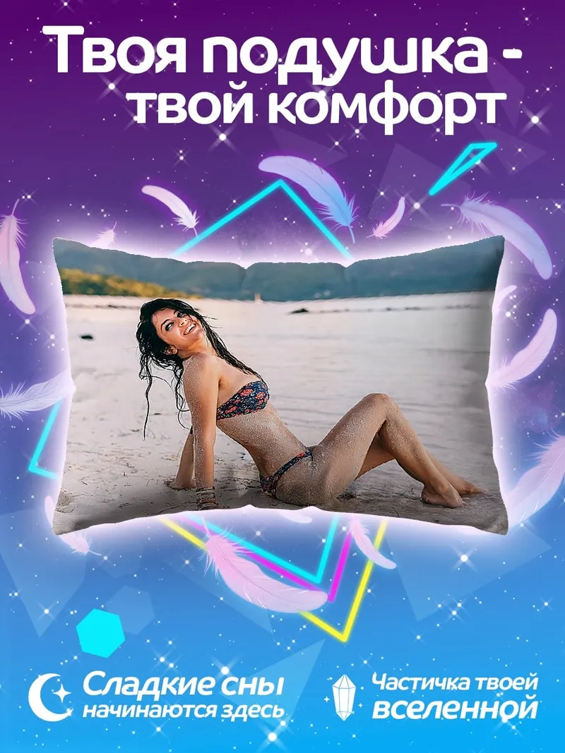Подушка Девушка на пляже