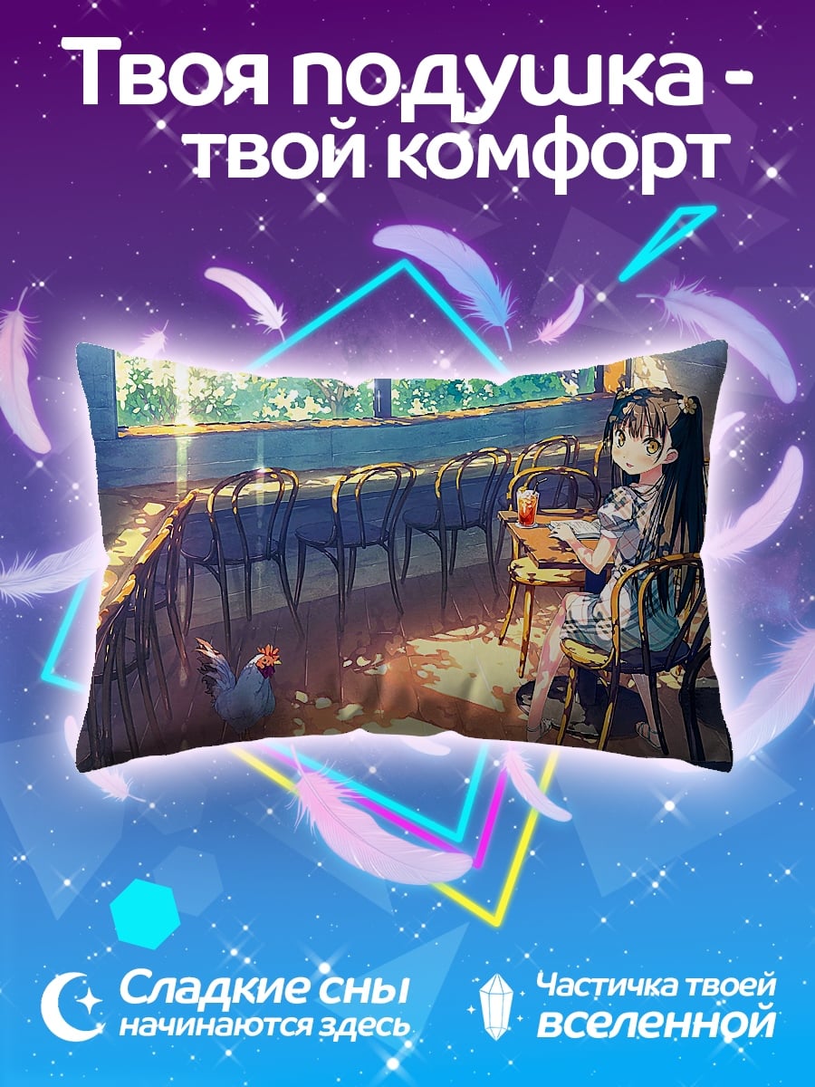 Подушка Аниме девушка в кафе