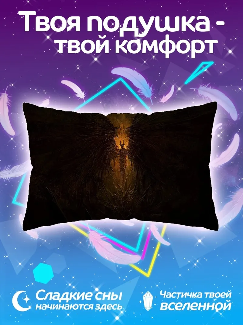 Подушка Огненный силуэт в темноте