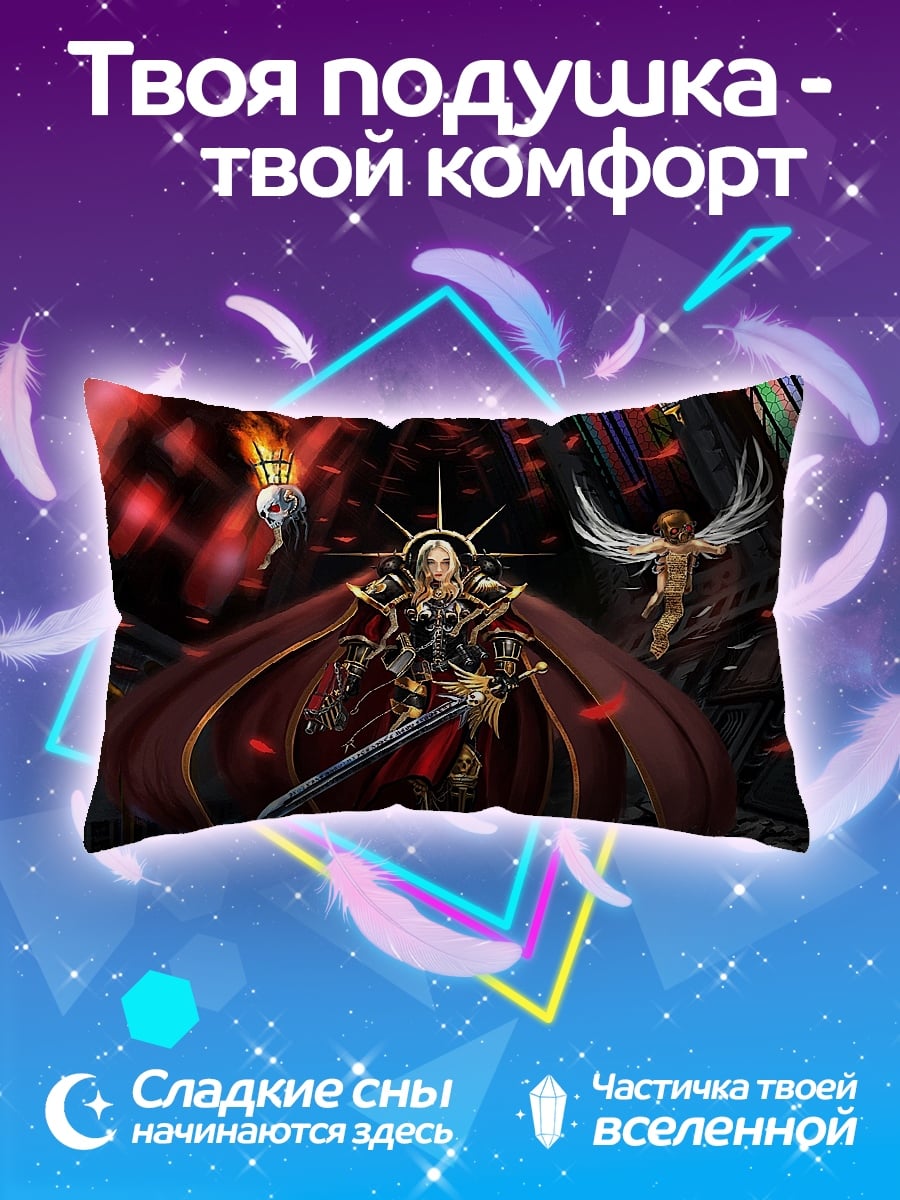 Подушка Воин света