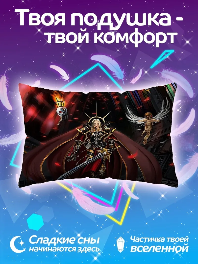 Подушка Воин света