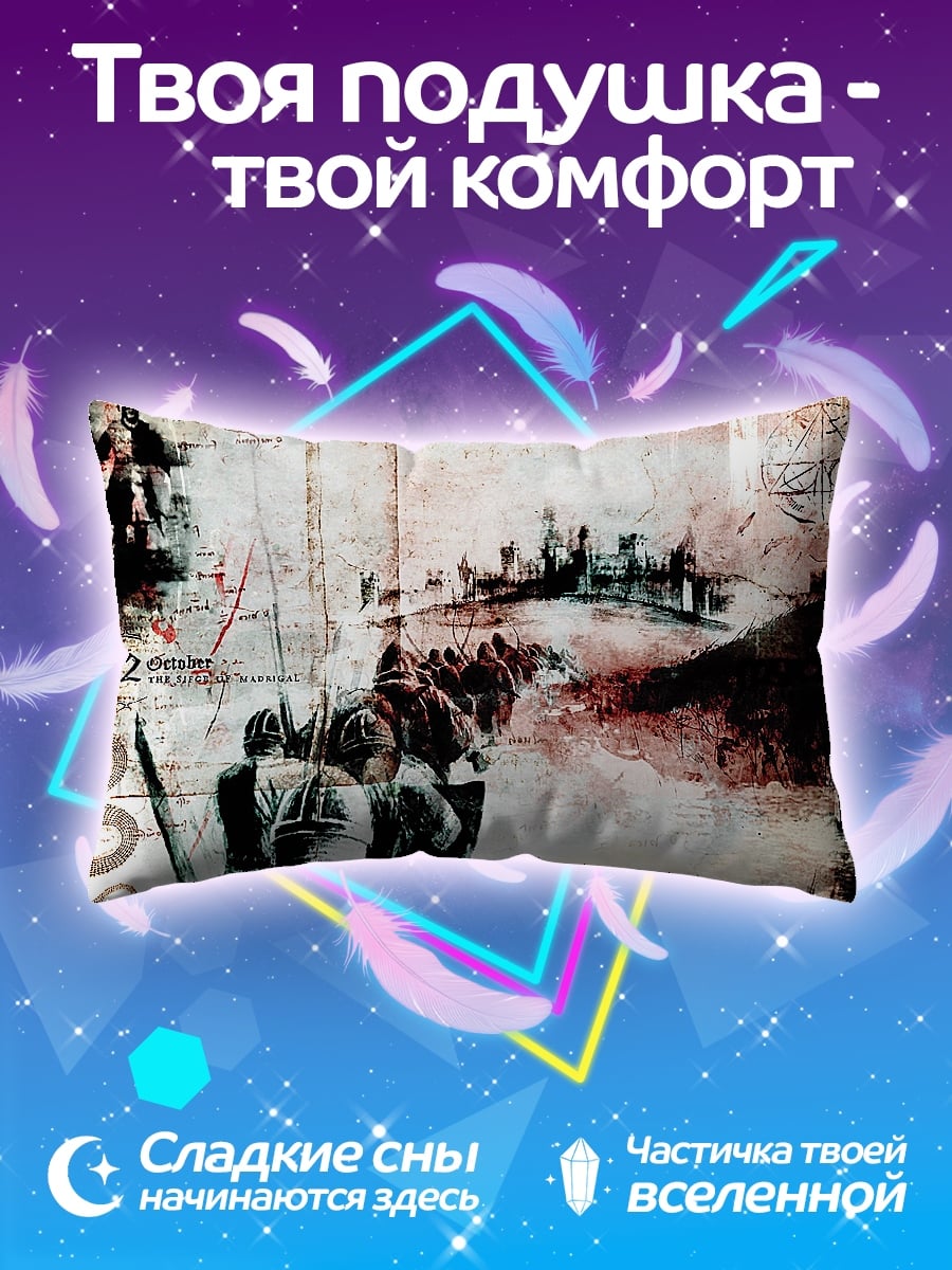 Подушка Абстрактная битва