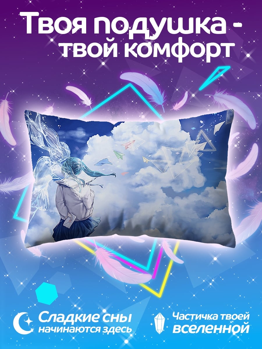 Подушка Аниме девушка в небе