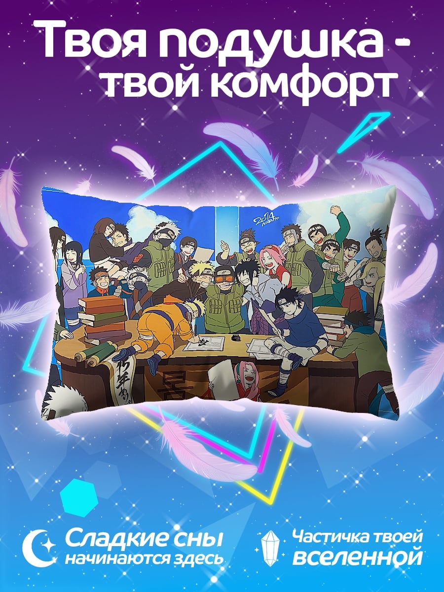 Подушка Команда Наруто