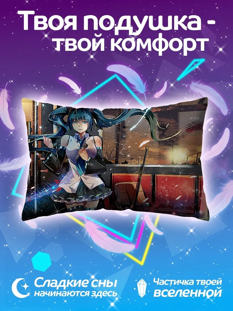 Подушка Мику в городе