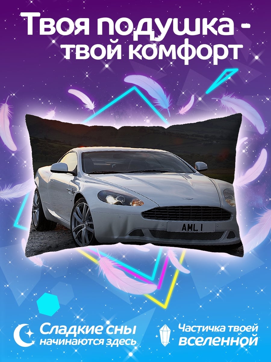 Подушка Белый спорткар