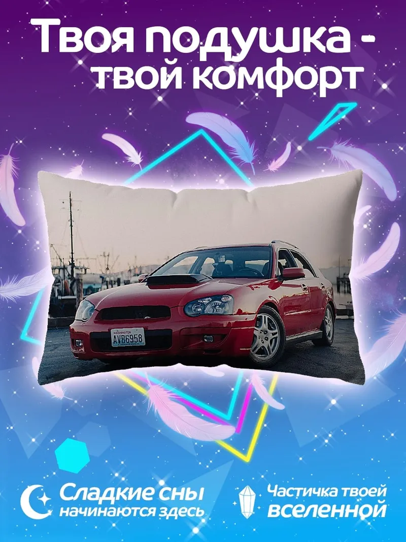 Подушка Красный спорткар у воды