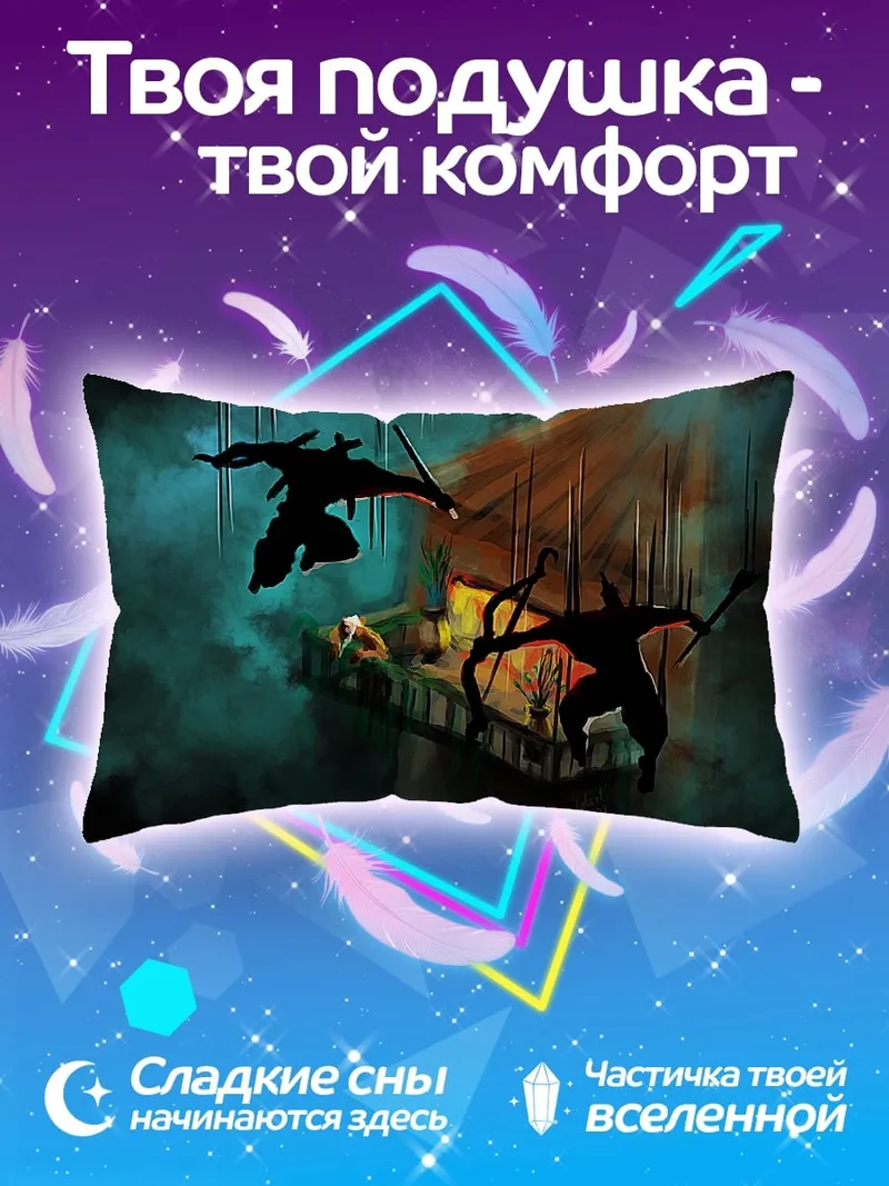 Подушка Силуэты ниндзя в дыму