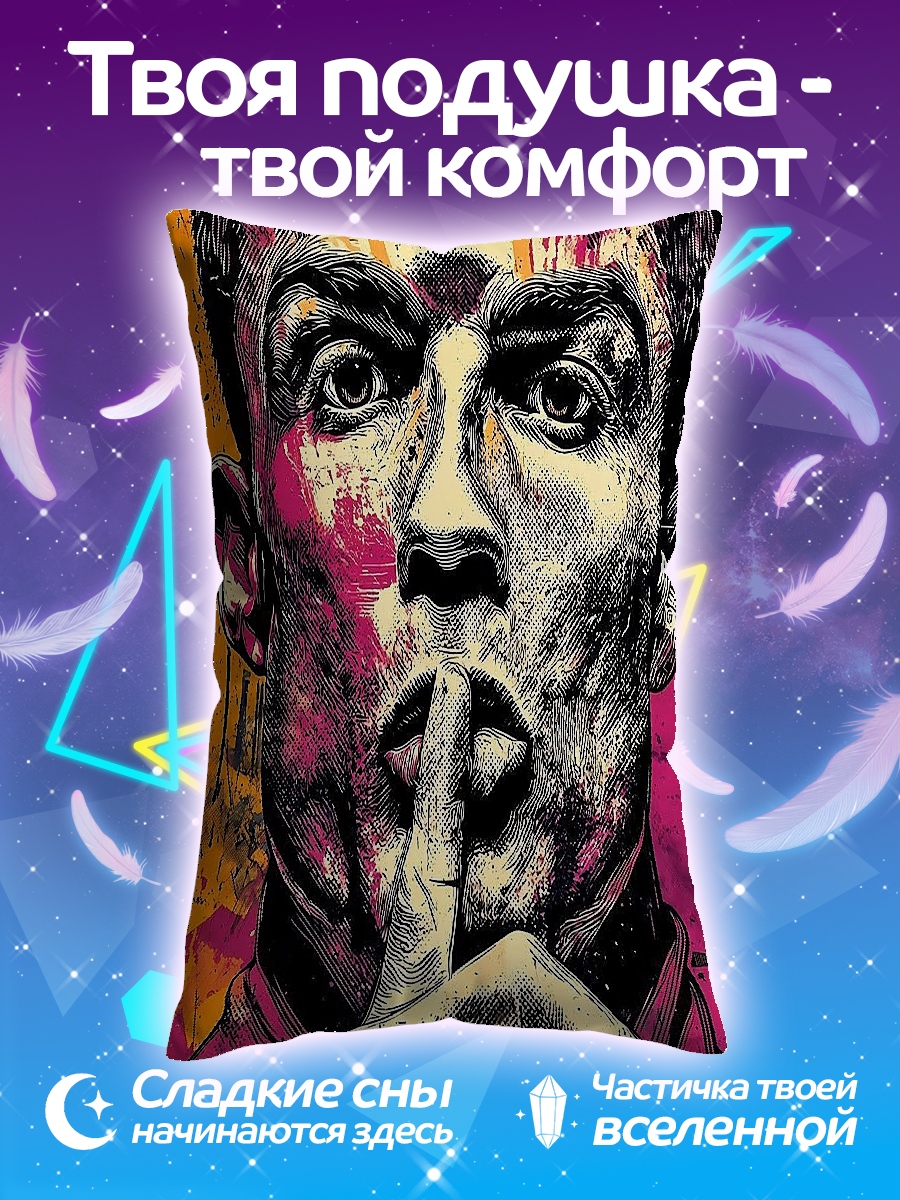Подушка Криштиану Роналду