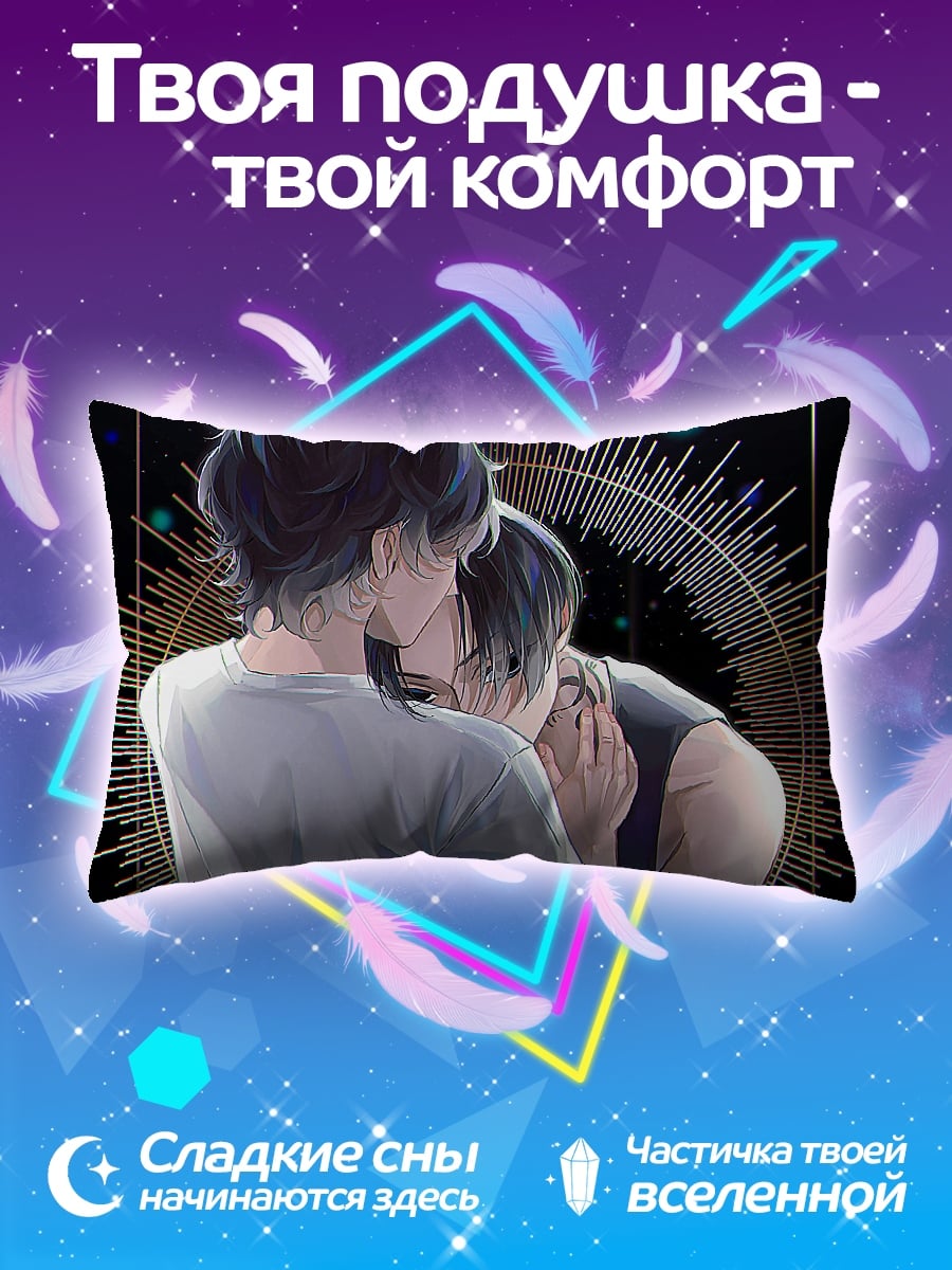 Подушка Двое обнимаются