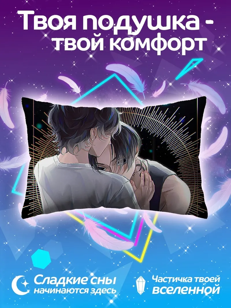 Подушка Двое обнимаются