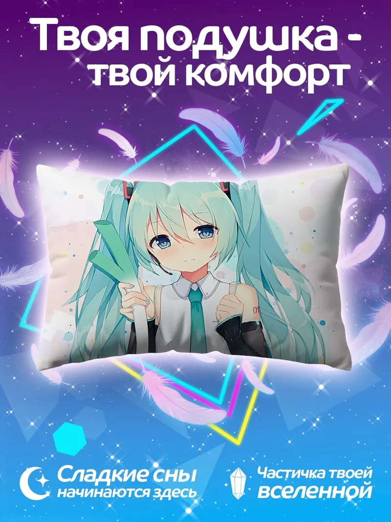 Подушка Аниме девушка с луком