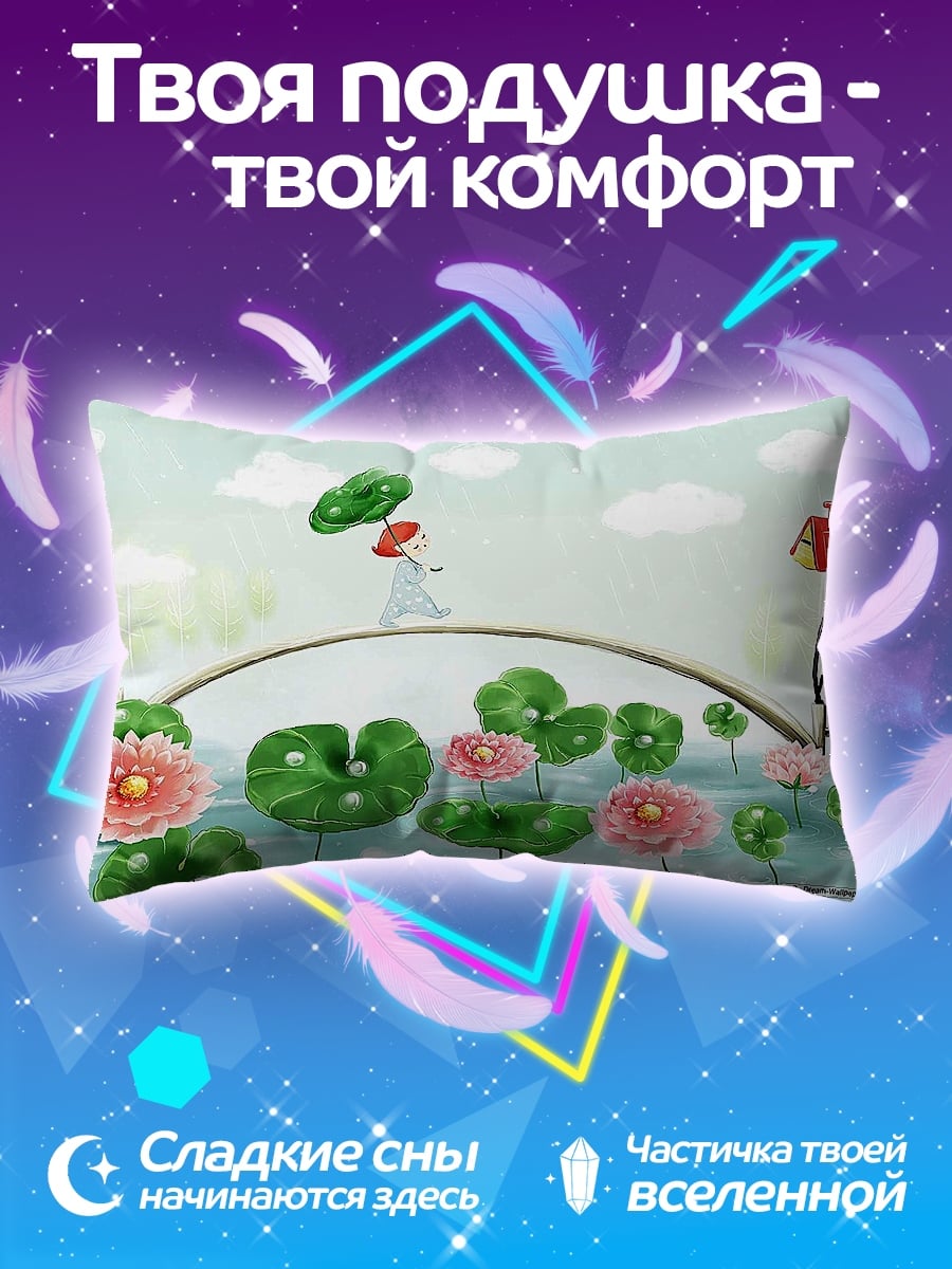 Подушка Девочка на мосту