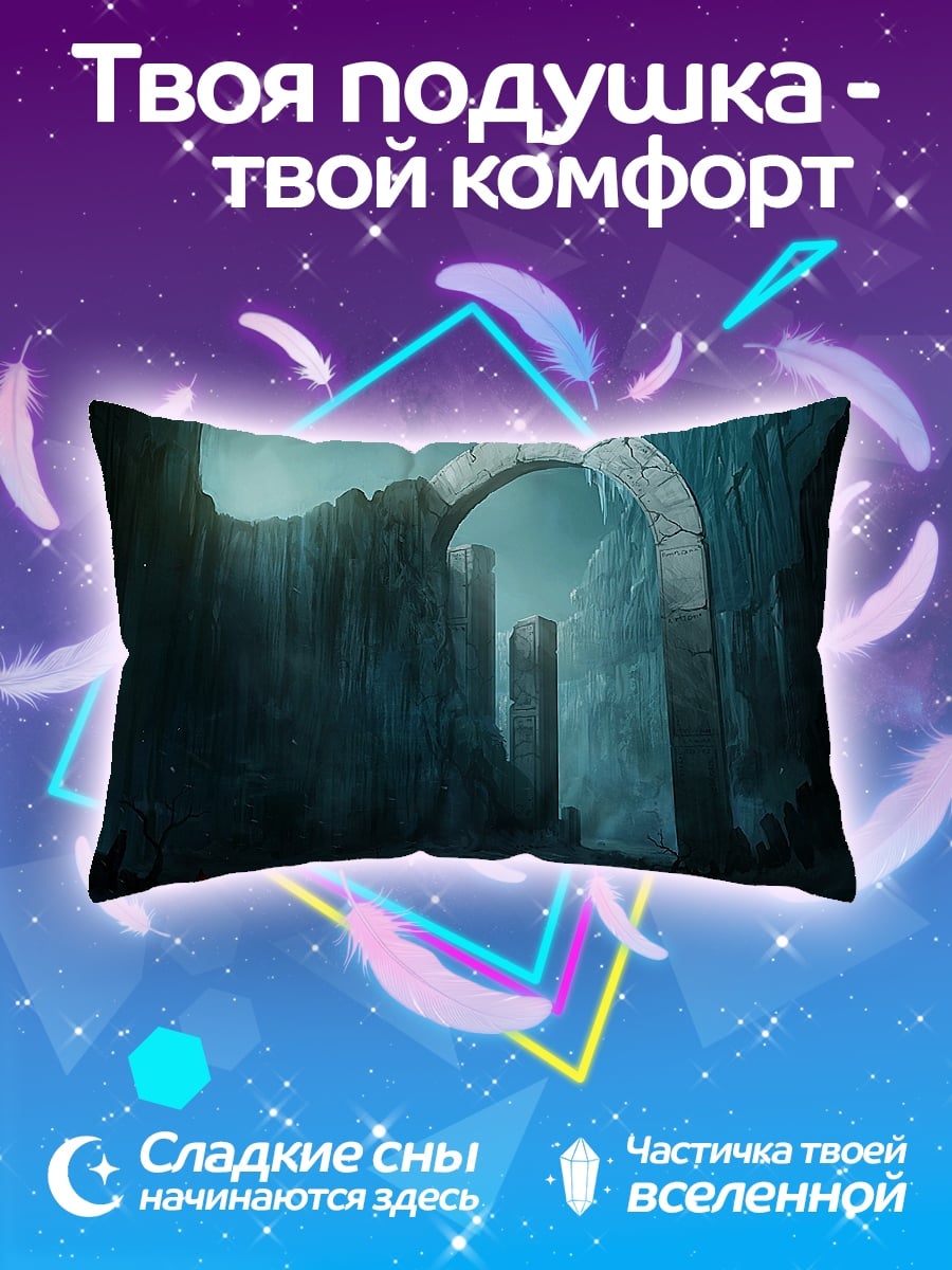 Подушка Ледяные руины