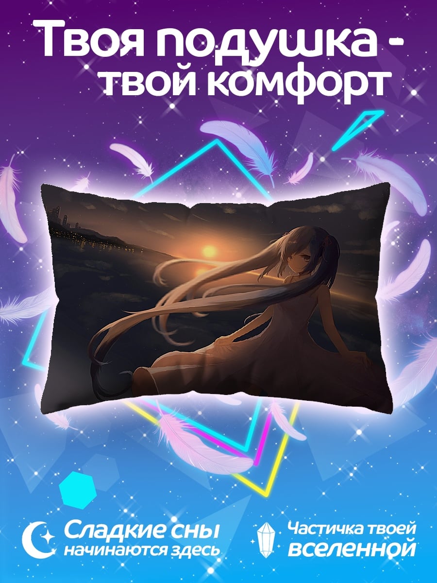 Подушка Девушка на закате