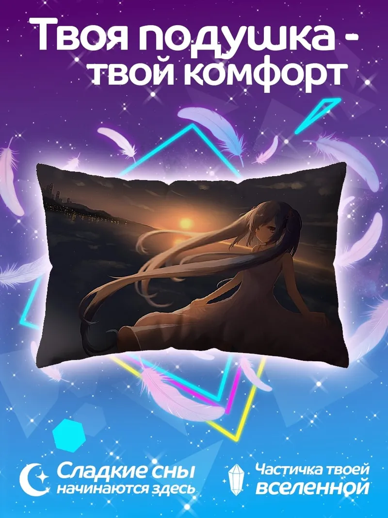 Подушка Девушка на закате