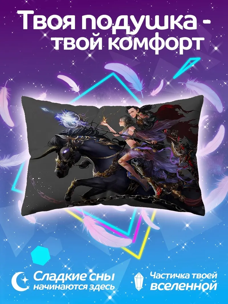 Подушка Всадники на коне